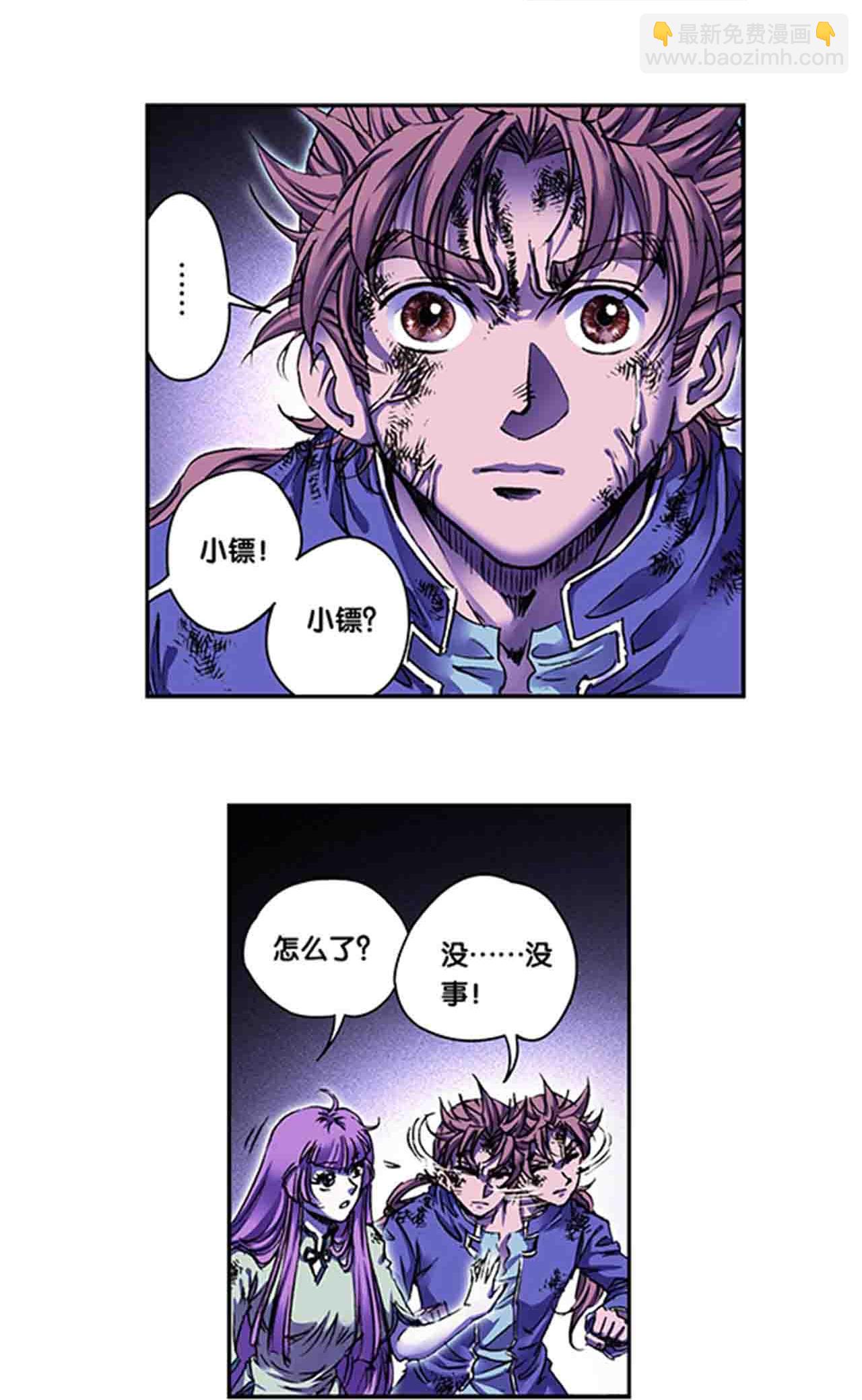 第273话1 最后的魔眼8