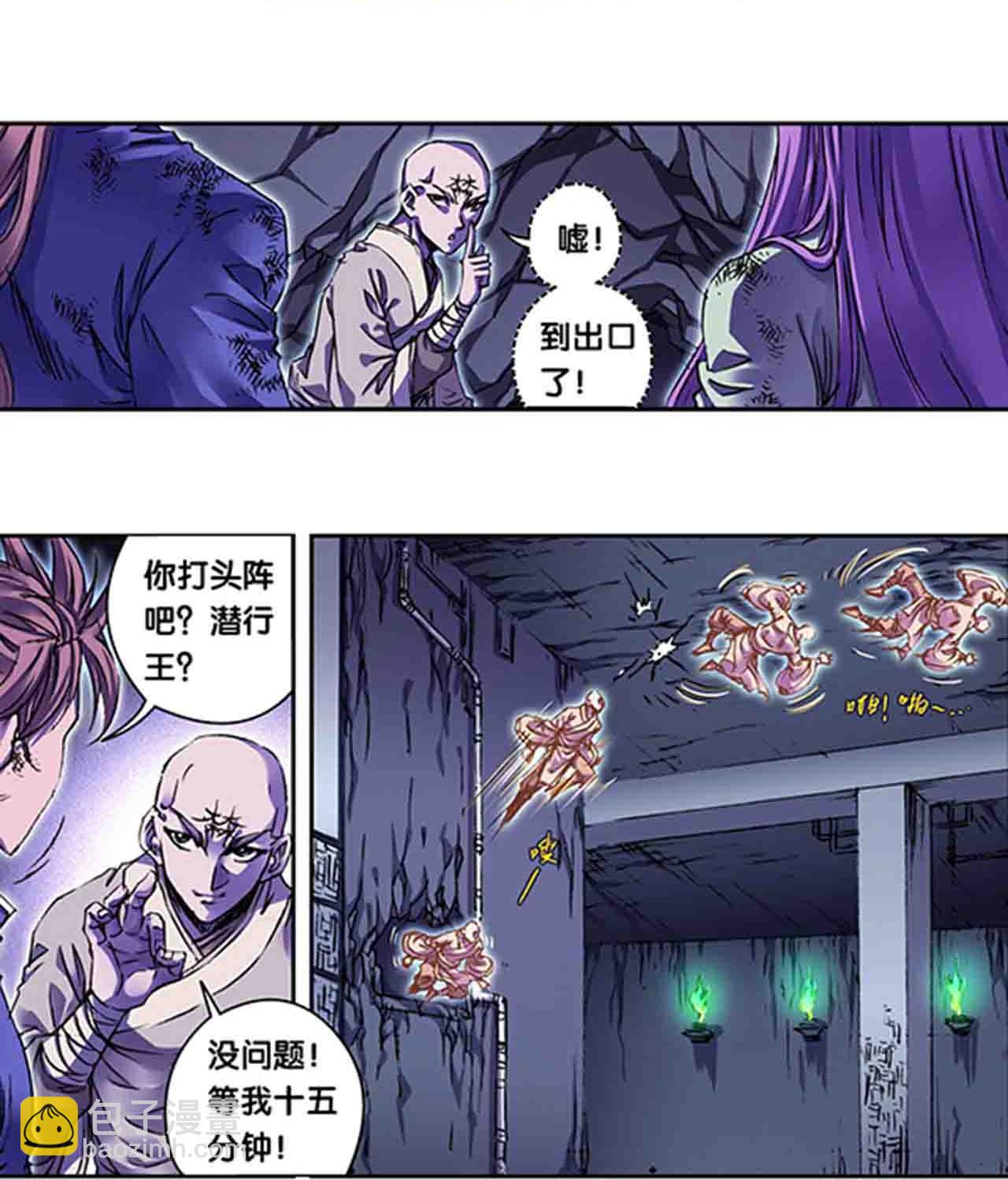 第273话1 最后的魔眼9