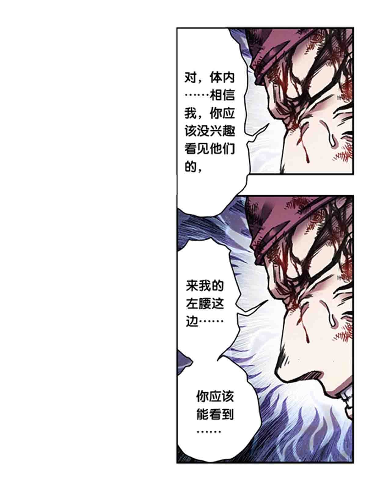第273话2 最后的魔眼0