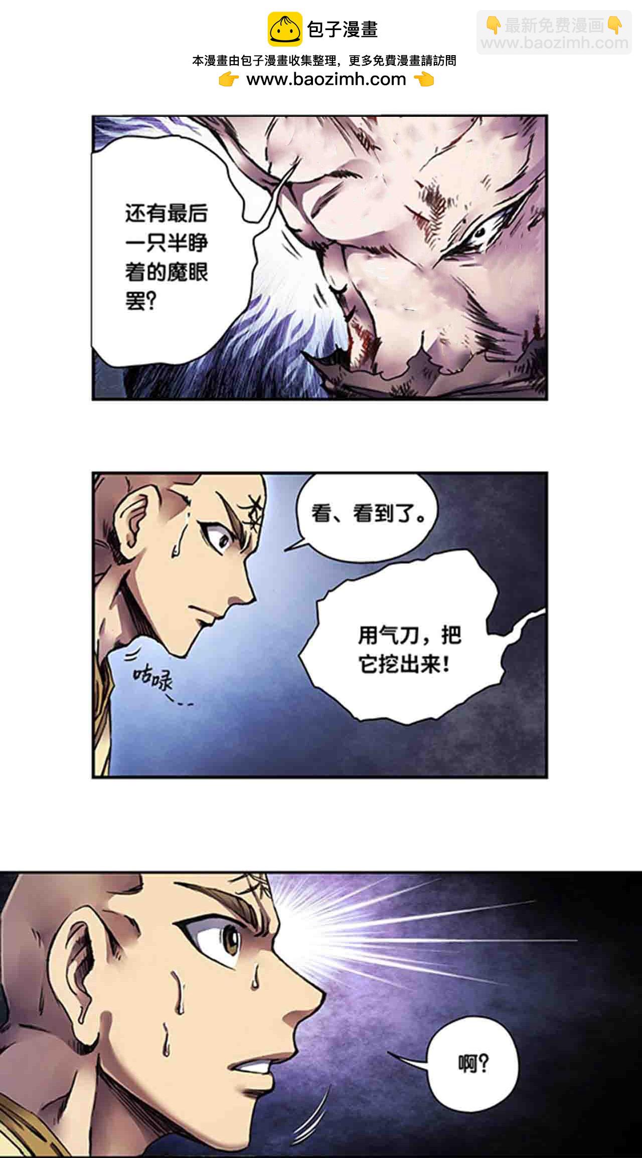 第273话2 最后的魔眼1
