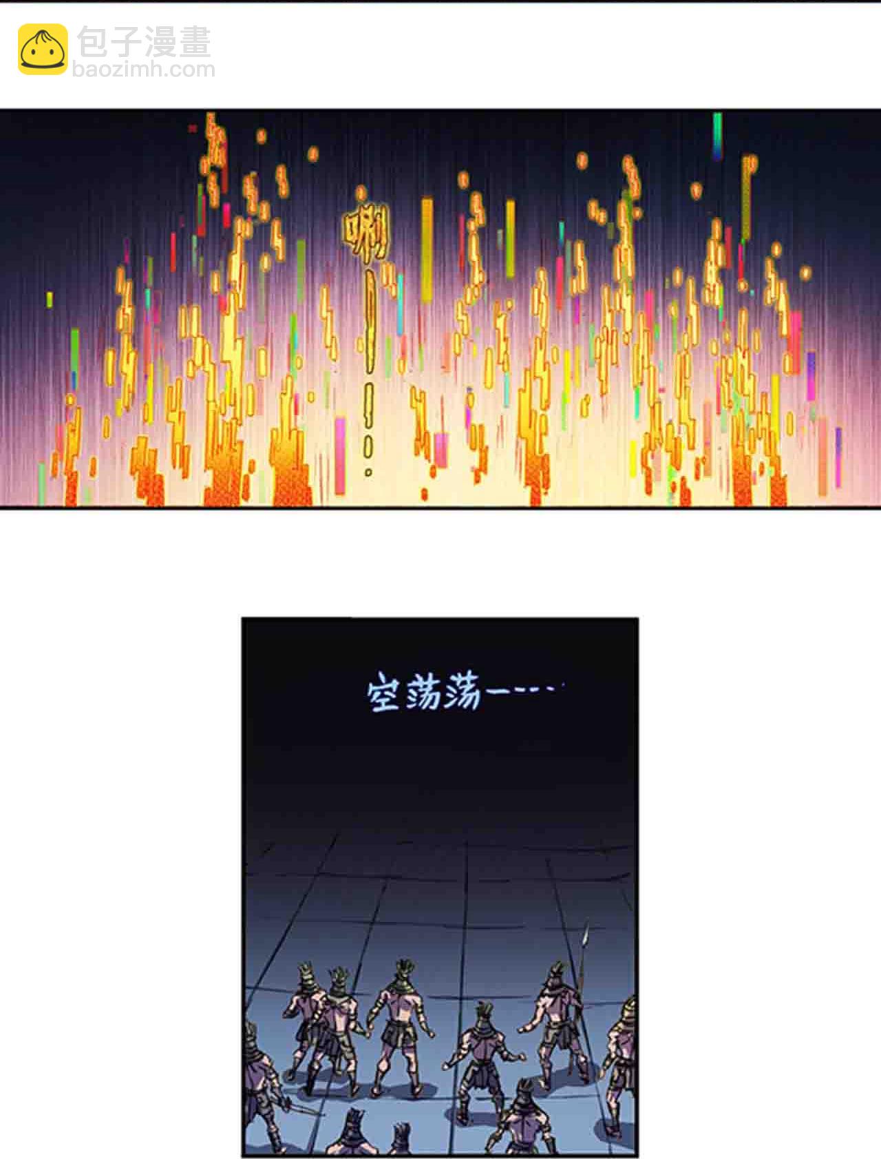 第273话2 最后的魔眼13