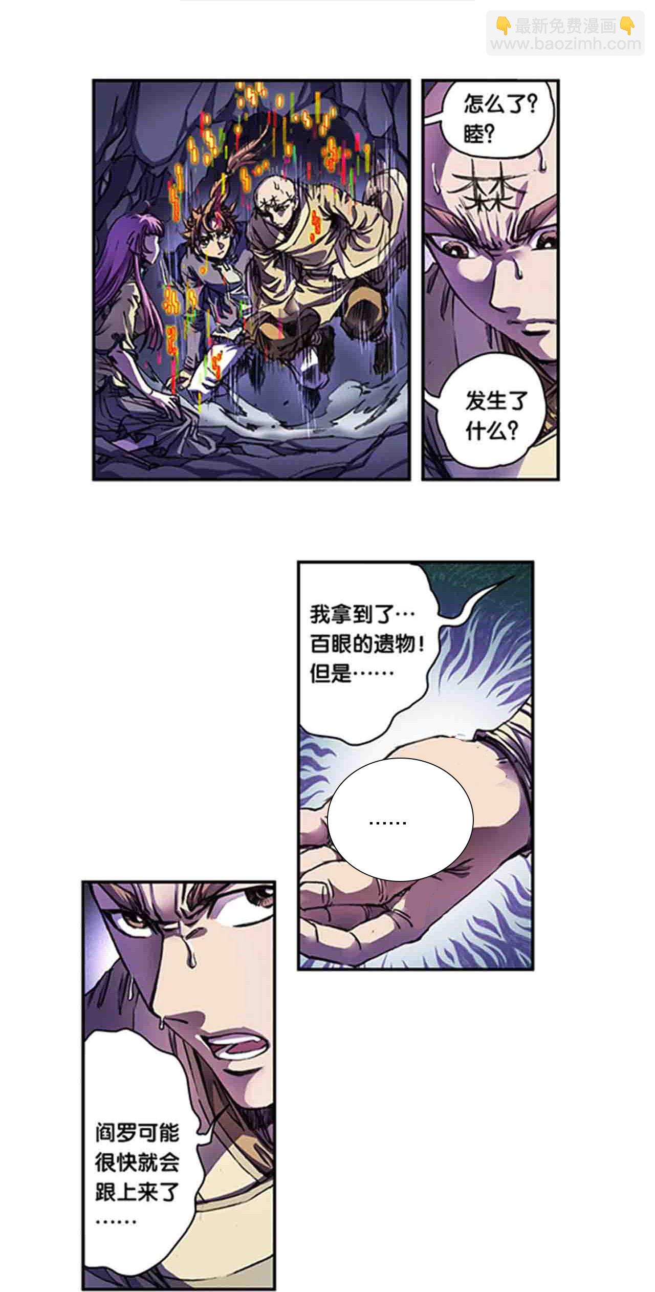 第273话2 最后的魔眼14