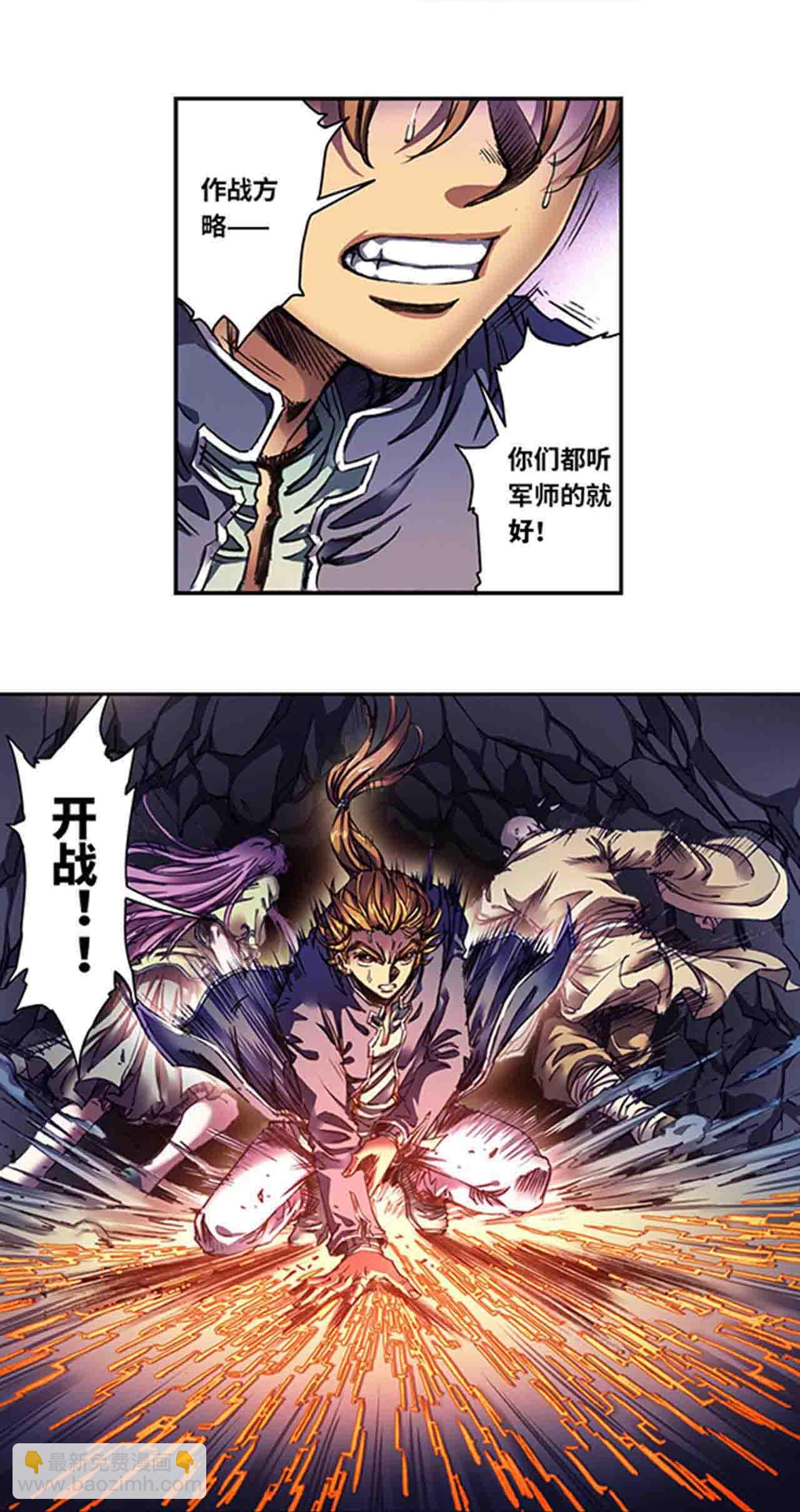 第273话2 最后的魔眼16