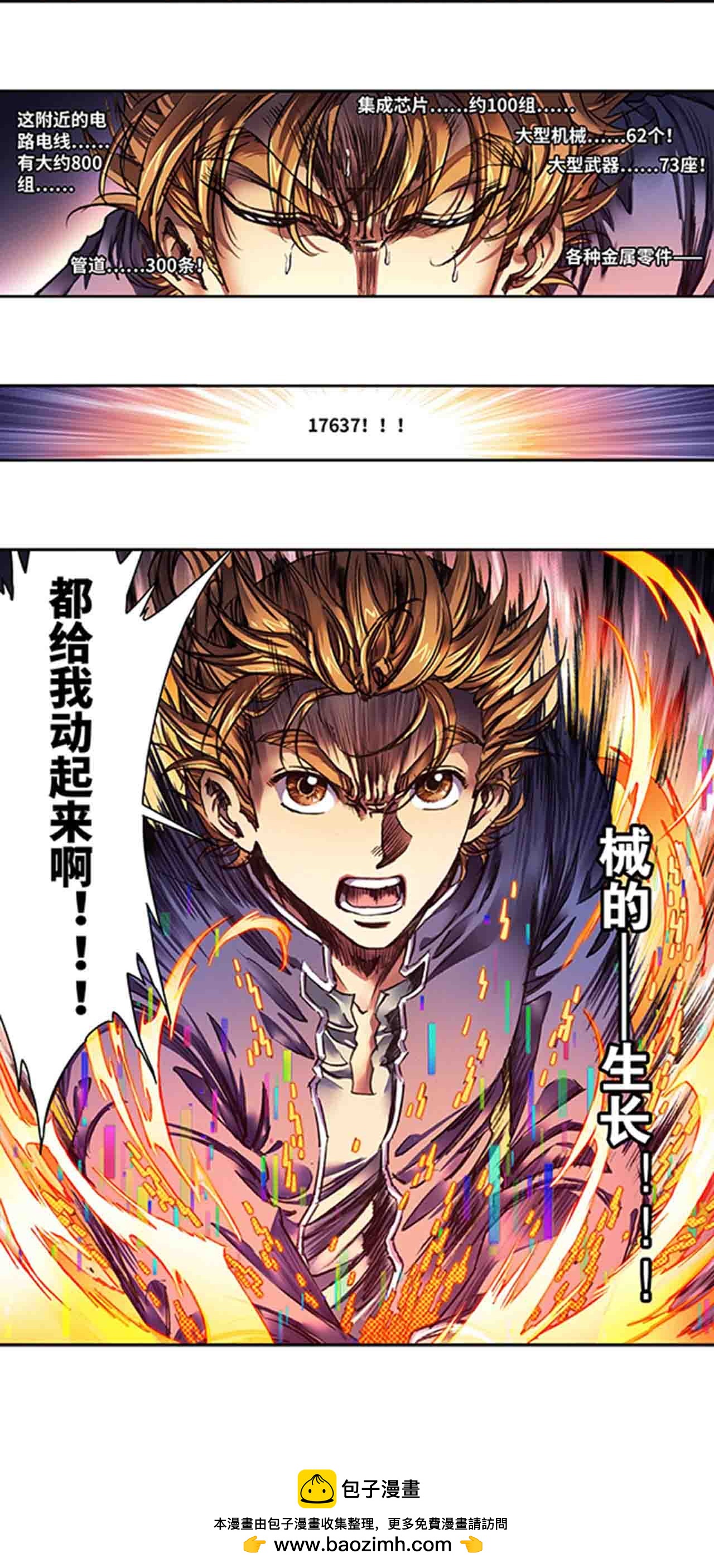 第273话2 最后的魔眼17
