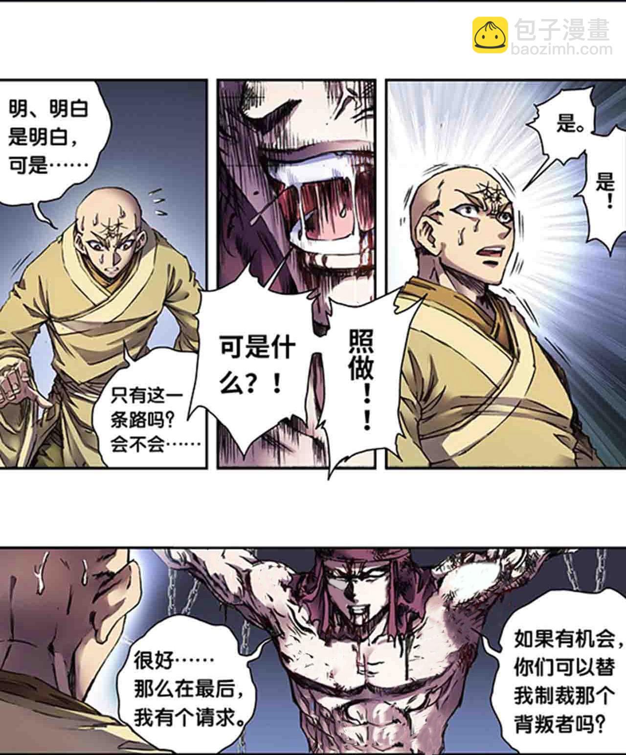 第273话2 最后的魔眼3
