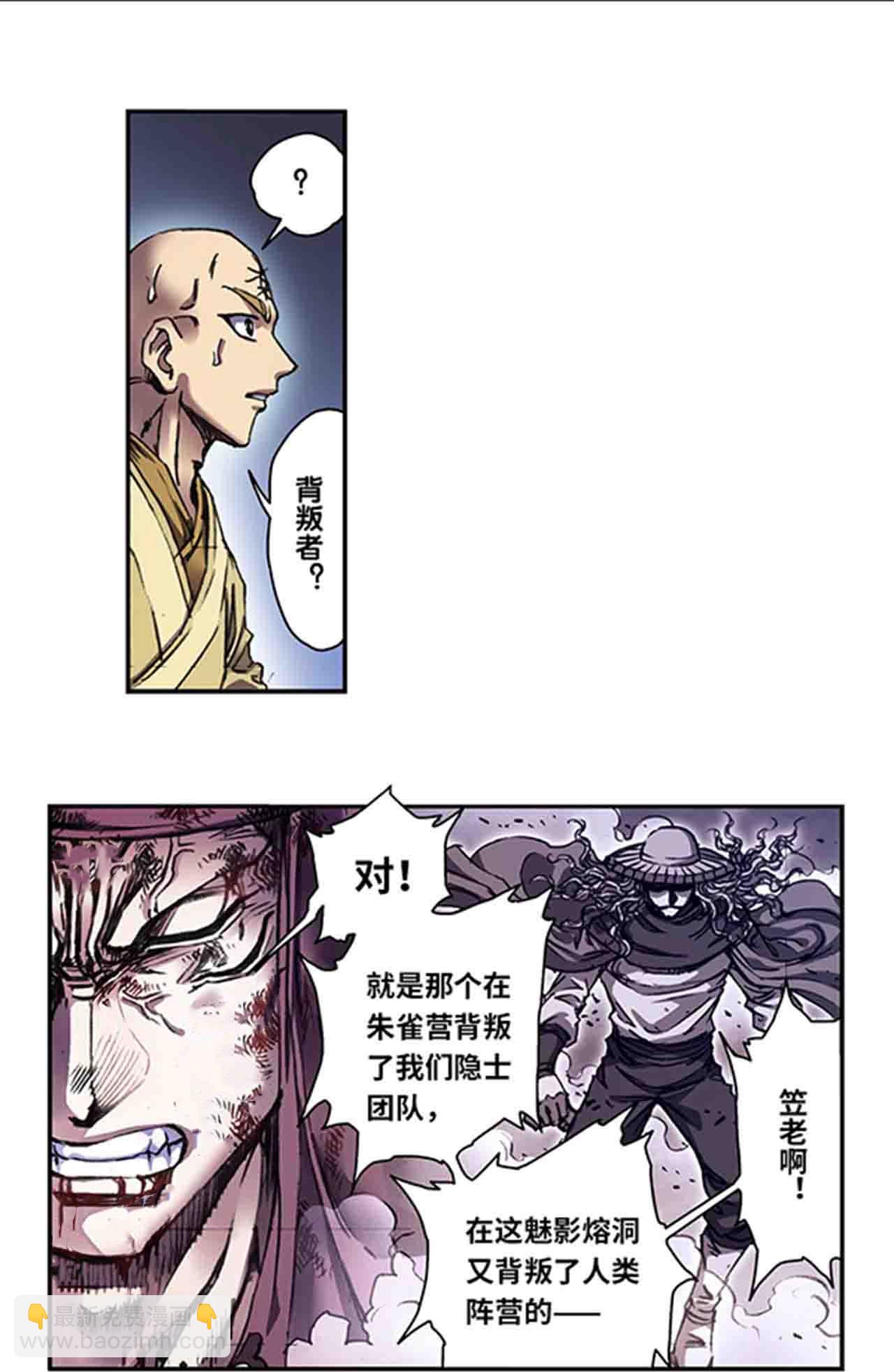 第273话2 最后的魔眼4