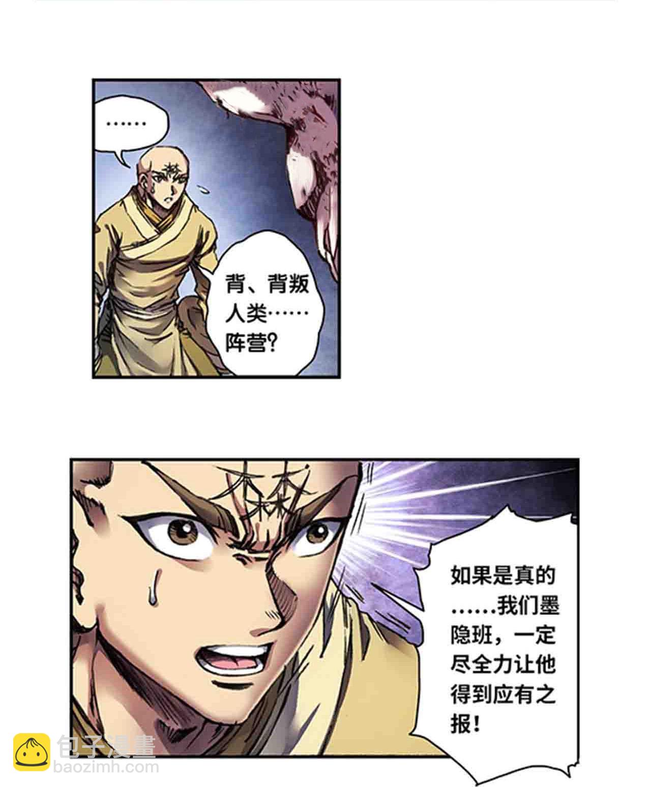 第273话2 最后的魔眼5
