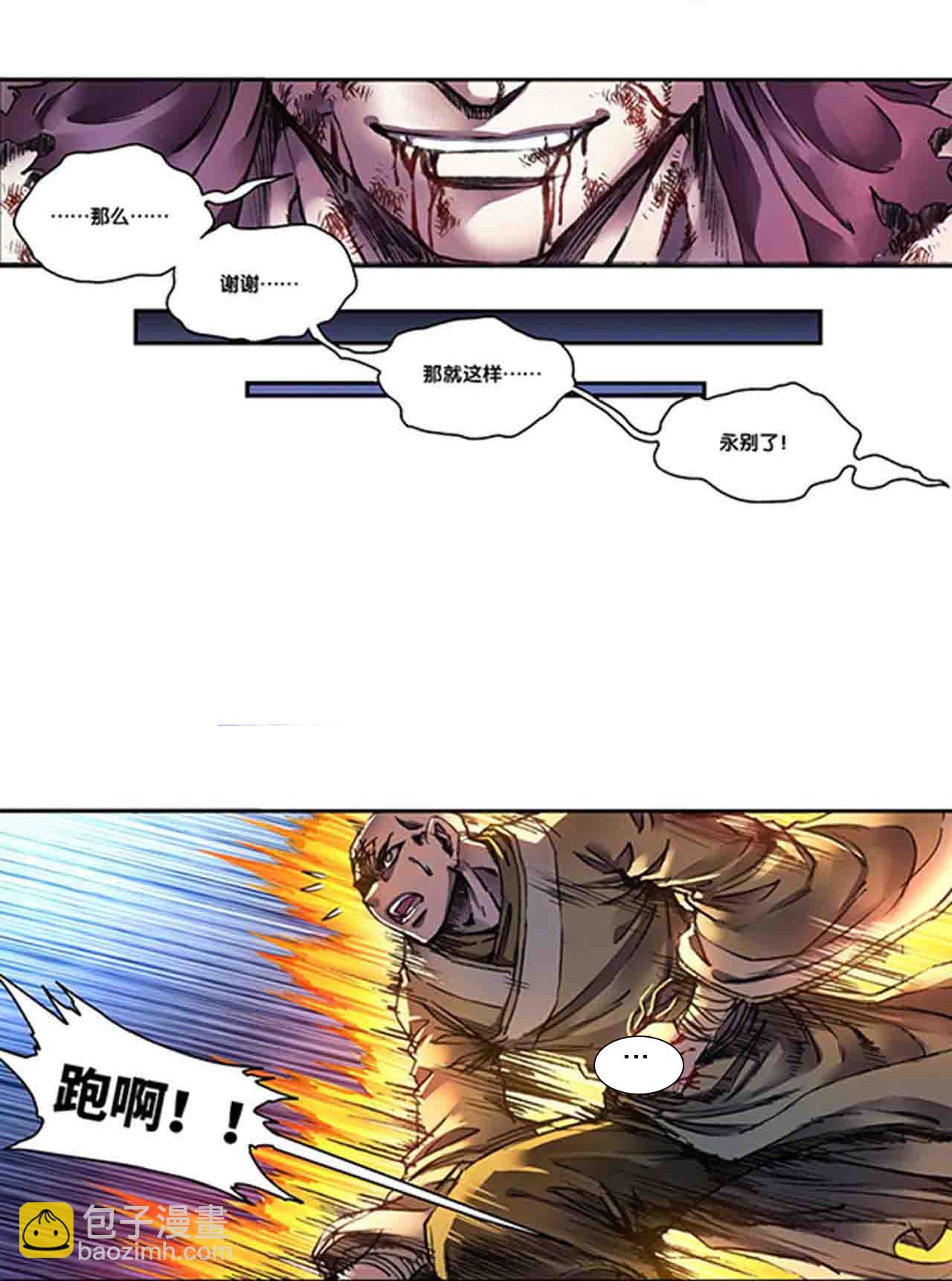 第273话2 最后的魔眼6