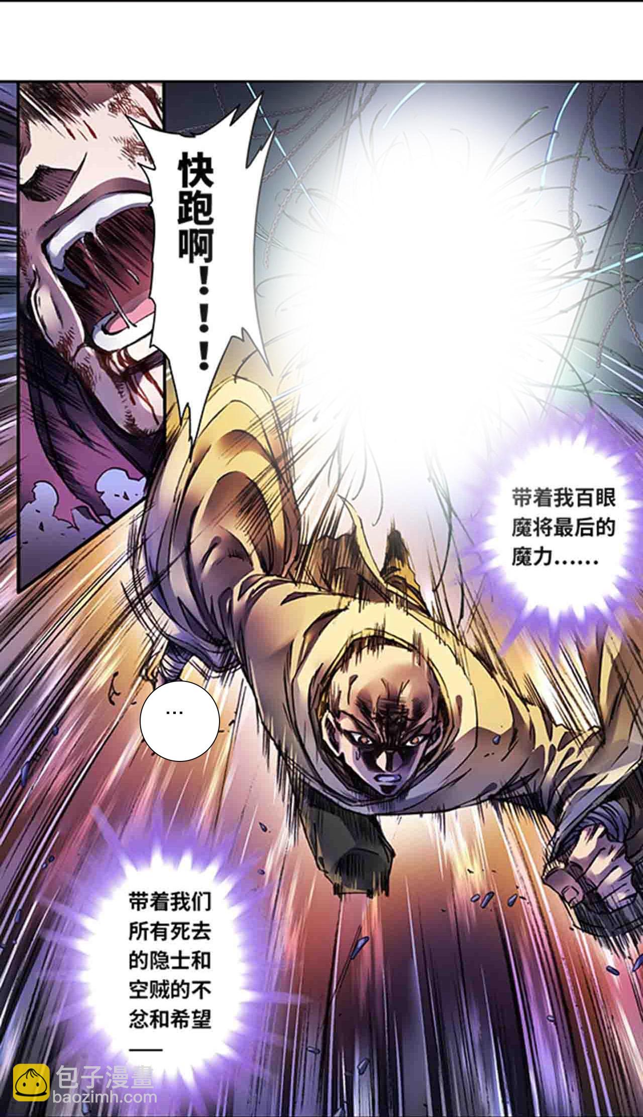 第273话2 最后的魔眼7