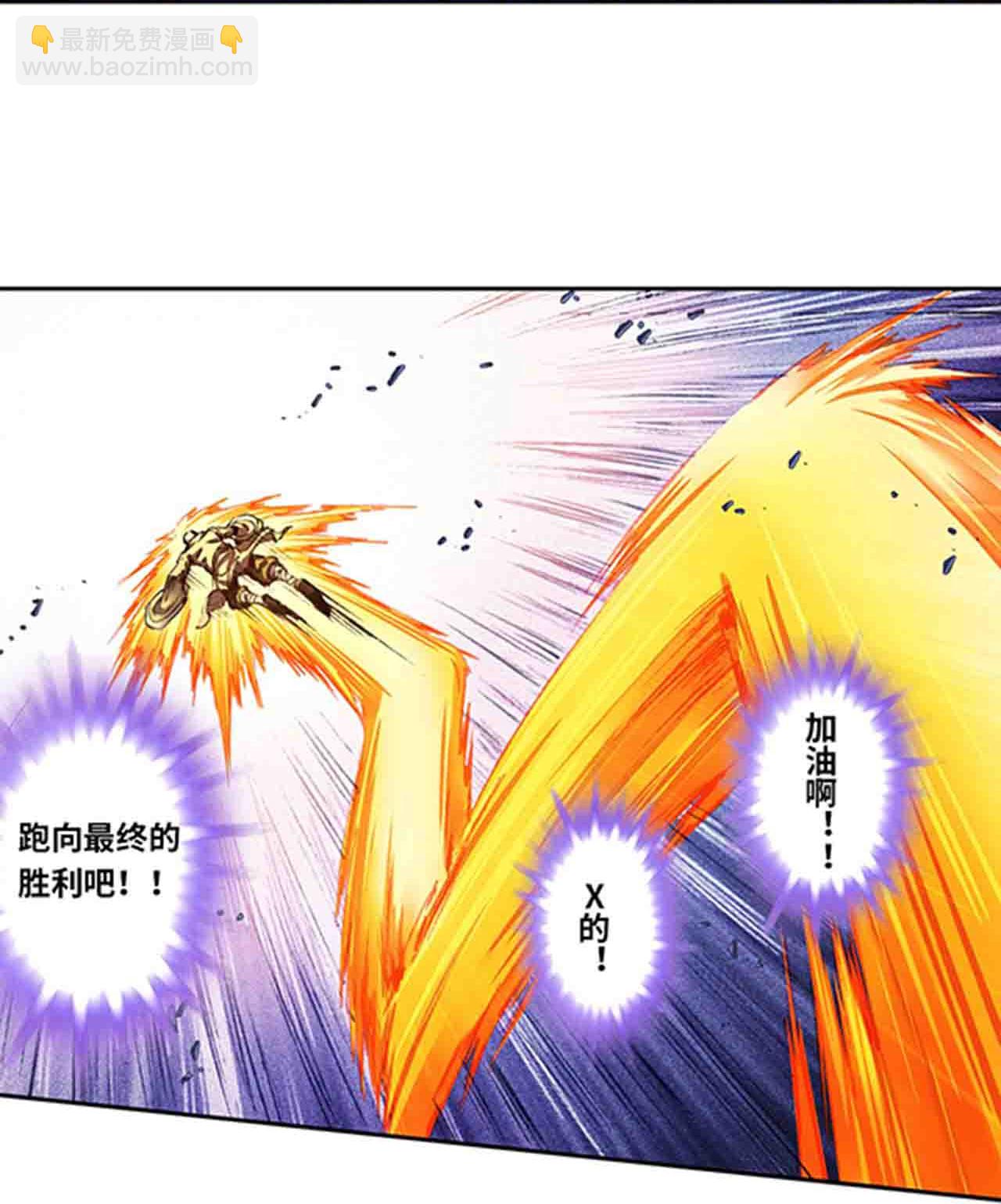第273话2 最后的魔眼8