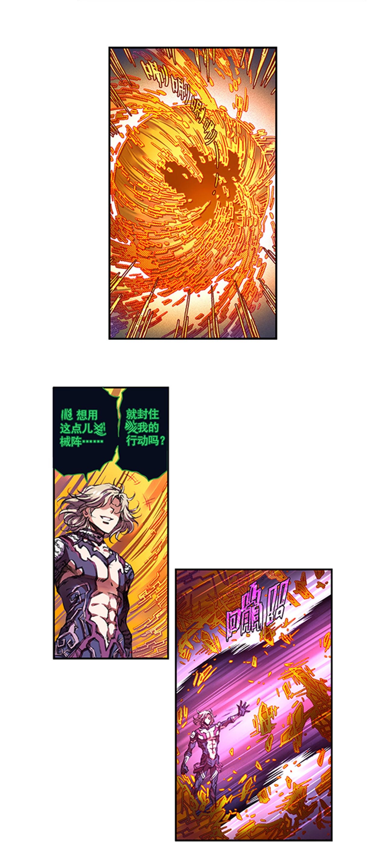 第274话1 血池5