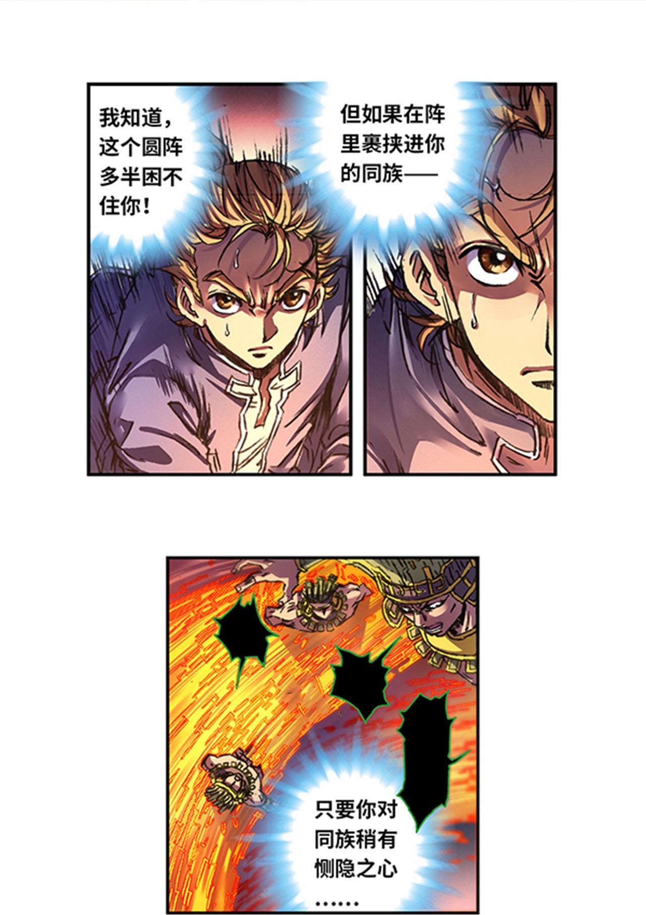 第274话1 血池7