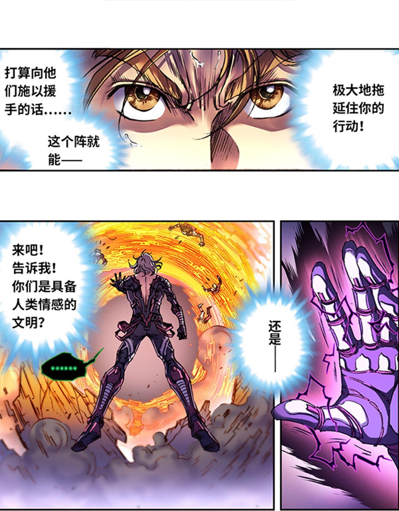 第274话1 血池8