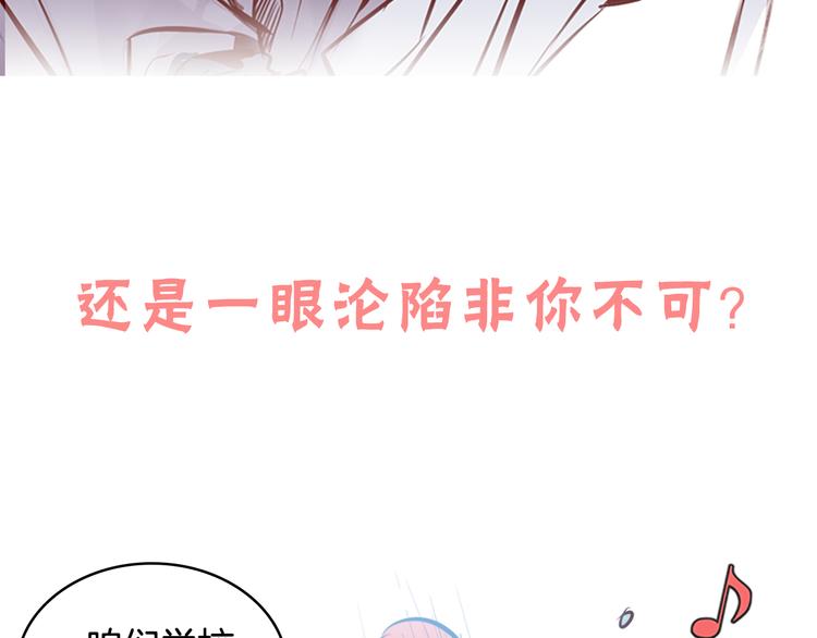 序章 百岁少女与王子病校草11