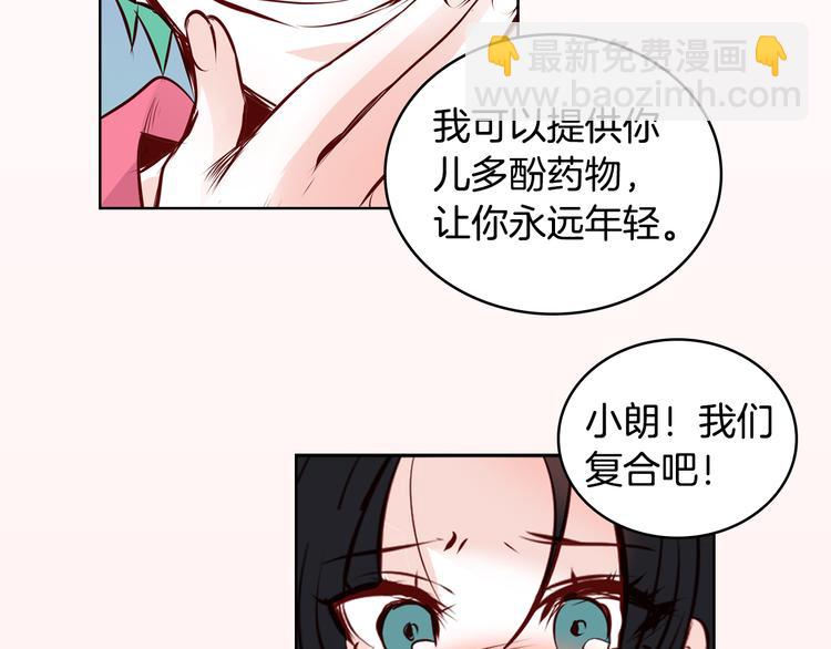 序章 百岁少女与王子病校草16