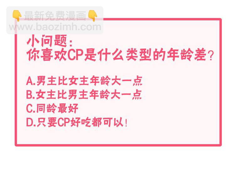序章 百岁少女与王子病校草26