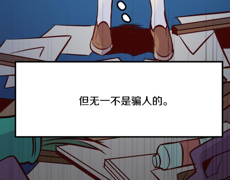 第1话 碰瓷校草？102