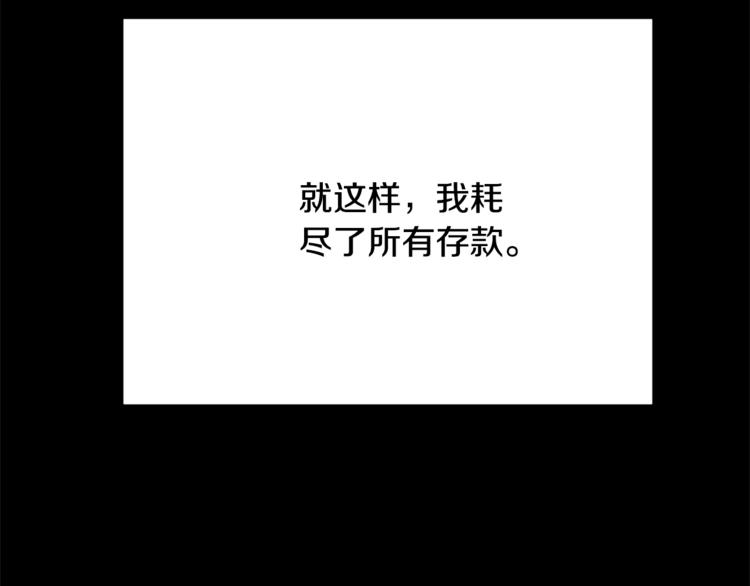 第1话 碰瓷校草？108