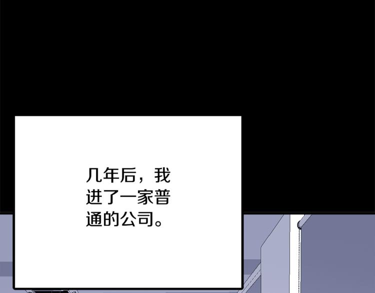 第1话 碰瓷校草？109