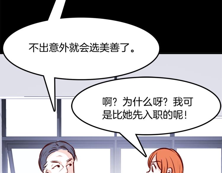 第1话 碰瓷校草？113