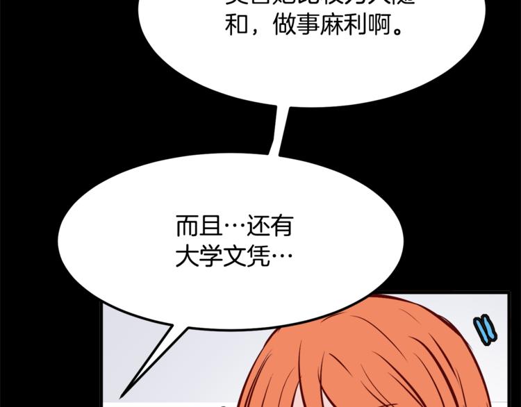 第1话 碰瓷校草？115