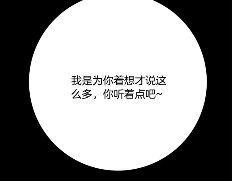 第1话 碰瓷校草？119