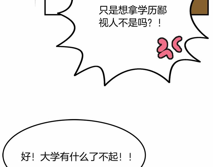 第1话 碰瓷校草？123
