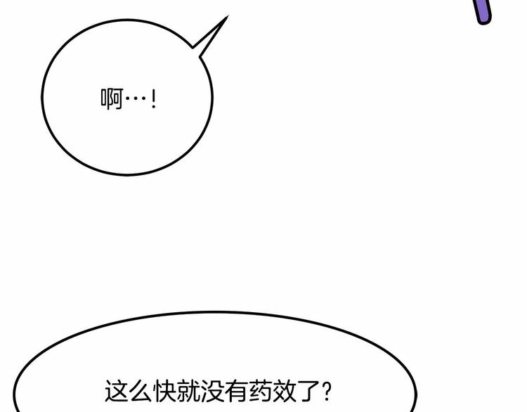 第1话 碰瓷校草？128