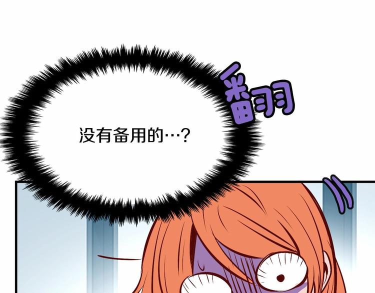 第1话 碰瓷校草？131