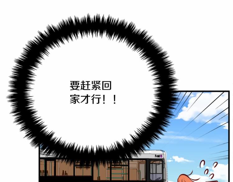 第1话 碰瓷校草？136
