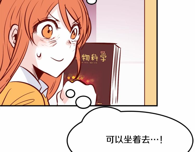 第1话 碰瓷校草？140