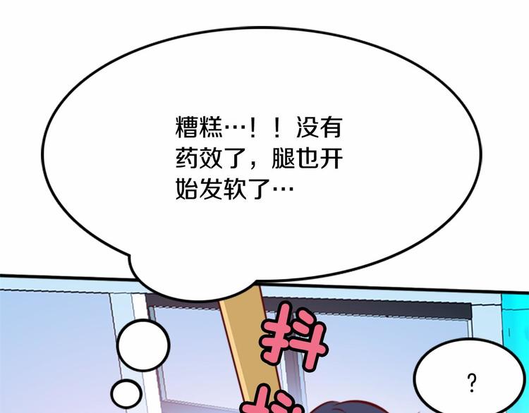 第1话 碰瓷校草？144