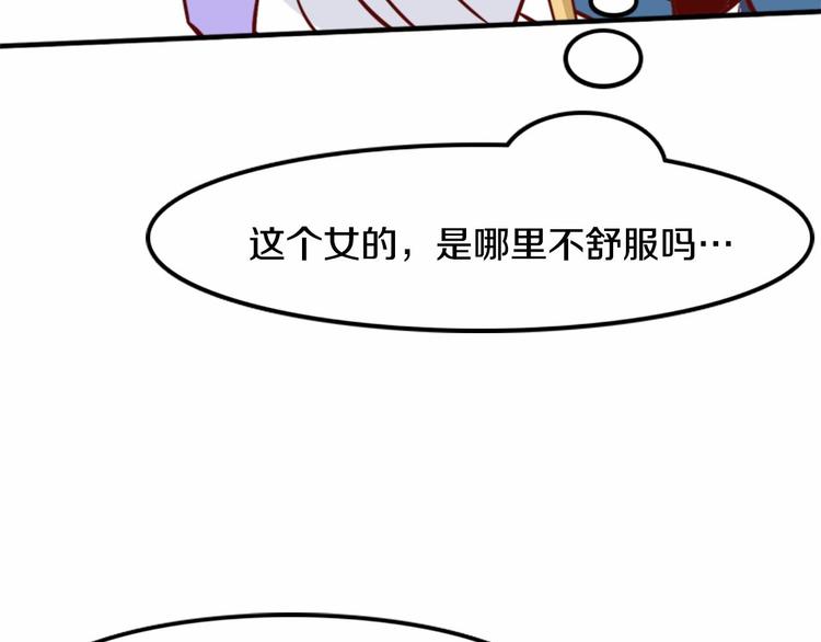 第1话 碰瓷校草？146