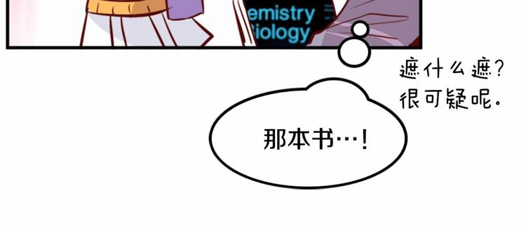 第1话 碰瓷校草？148