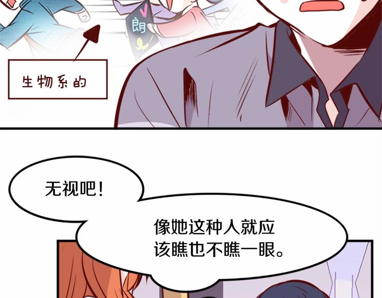 第1话 碰瓷校草？150