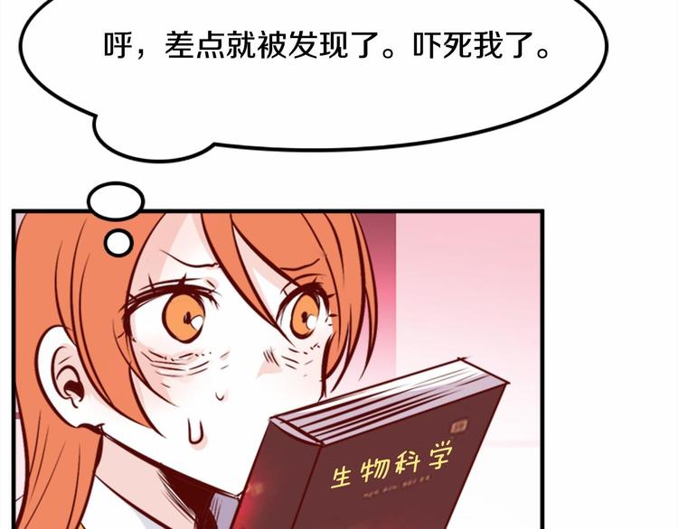 第1话 碰瓷校草？152