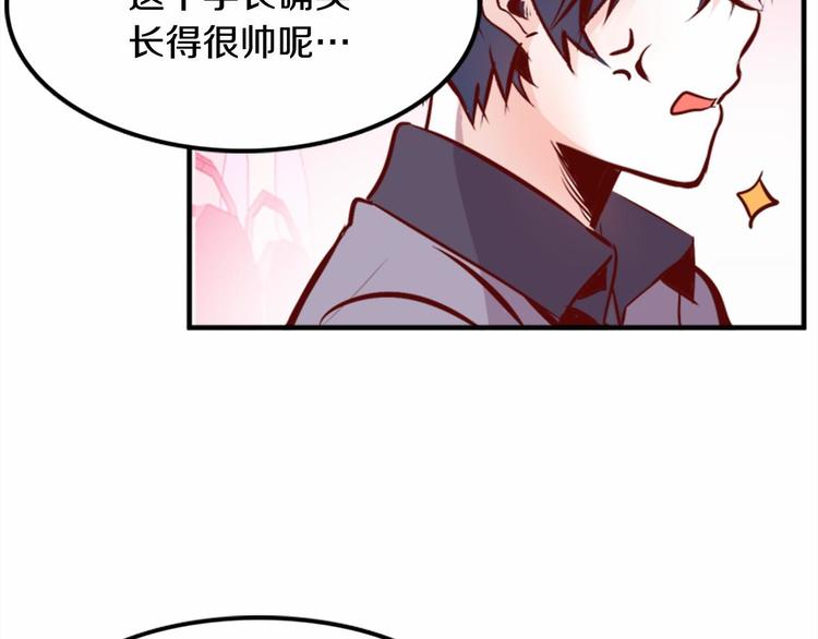 第1话 碰瓷校草？154
