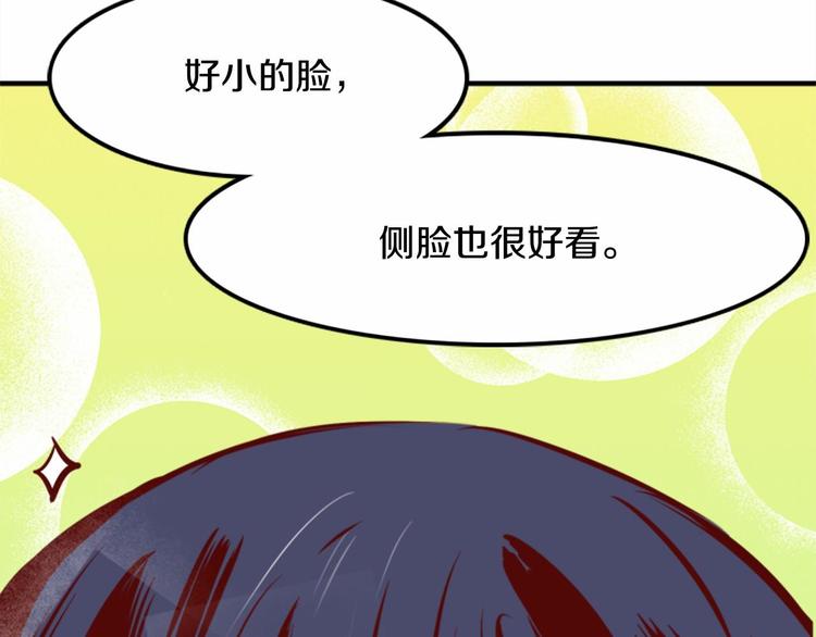 第1话 碰瓷校草？159