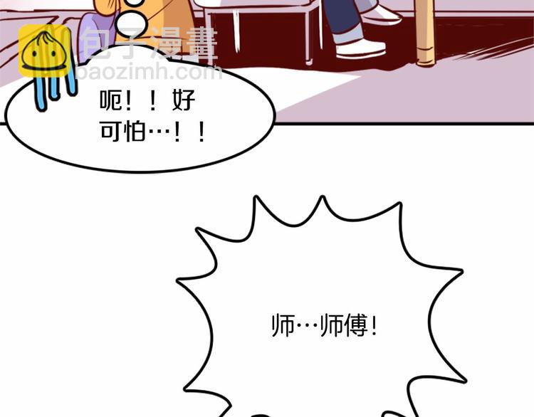 第1话 碰瓷校草？167