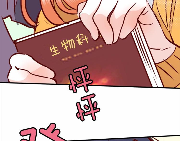 第1话 碰瓷校草？193