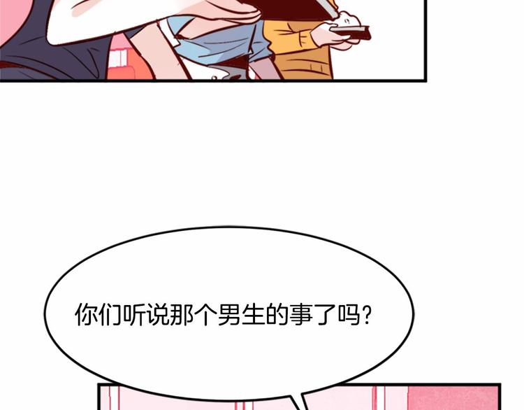 第1话 碰瓷校草？29
