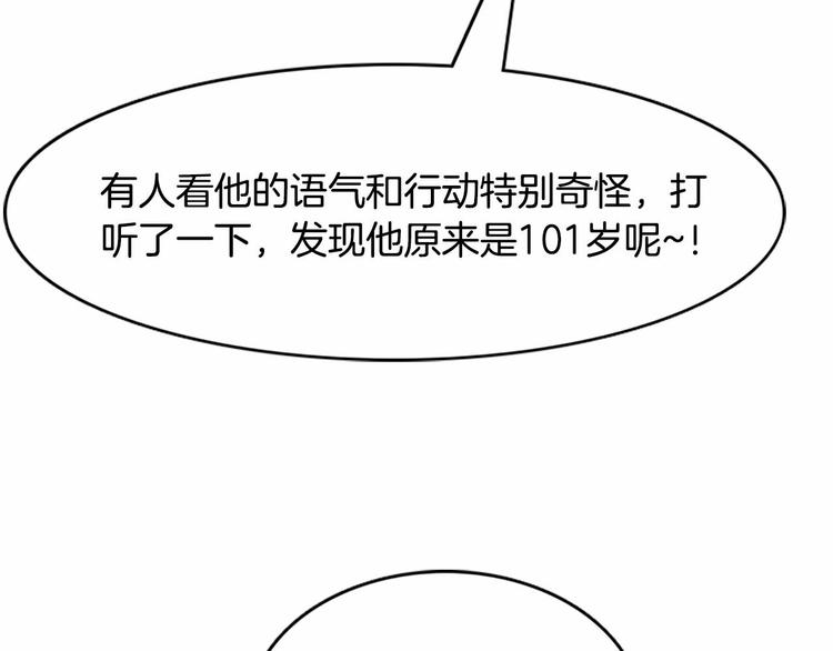 第1话 碰瓷校草？31