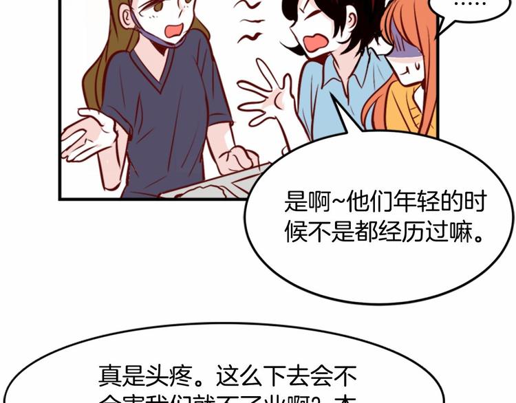 第1话 碰瓷校草？37