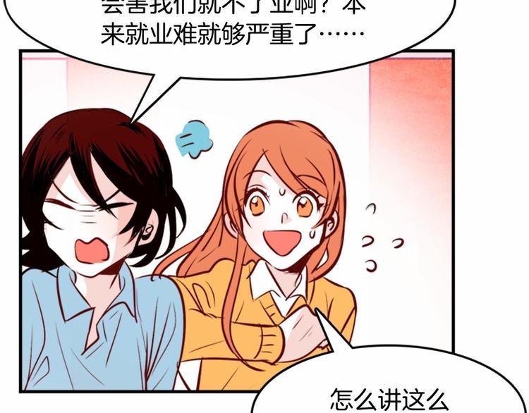 第1话 碰瓷校草？38