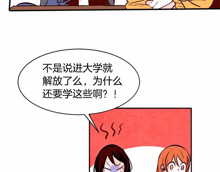 第1话 碰瓷校草？4