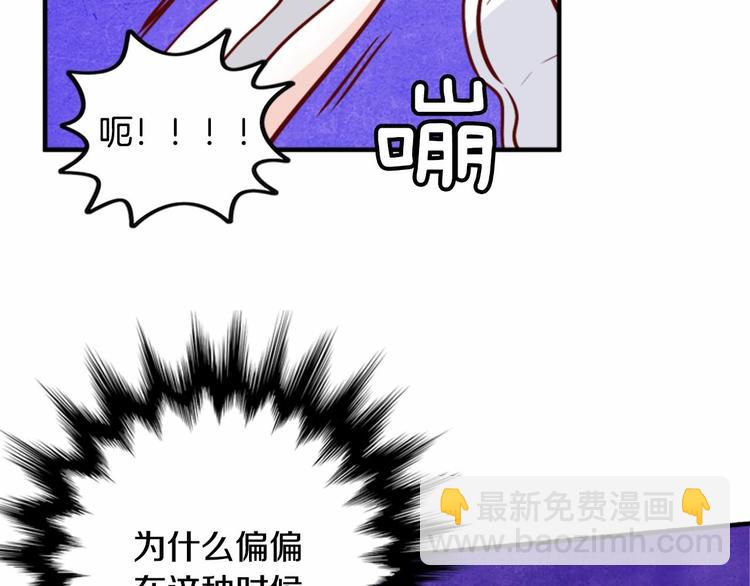 第1话 碰瓷校草？46