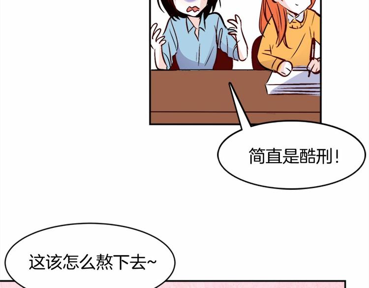 第1话 碰瓷校草？5