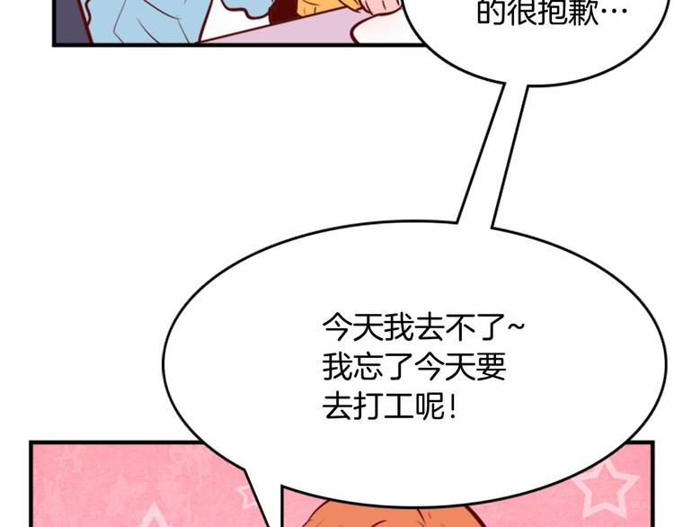 第1话 碰瓷校草？55