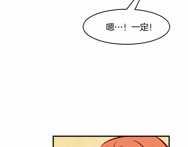 第1话 碰瓷校草？60
