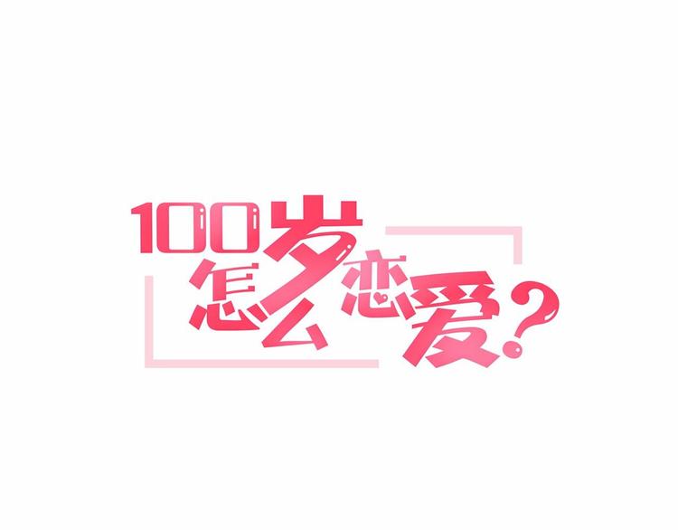 第5话 一日约会劵0